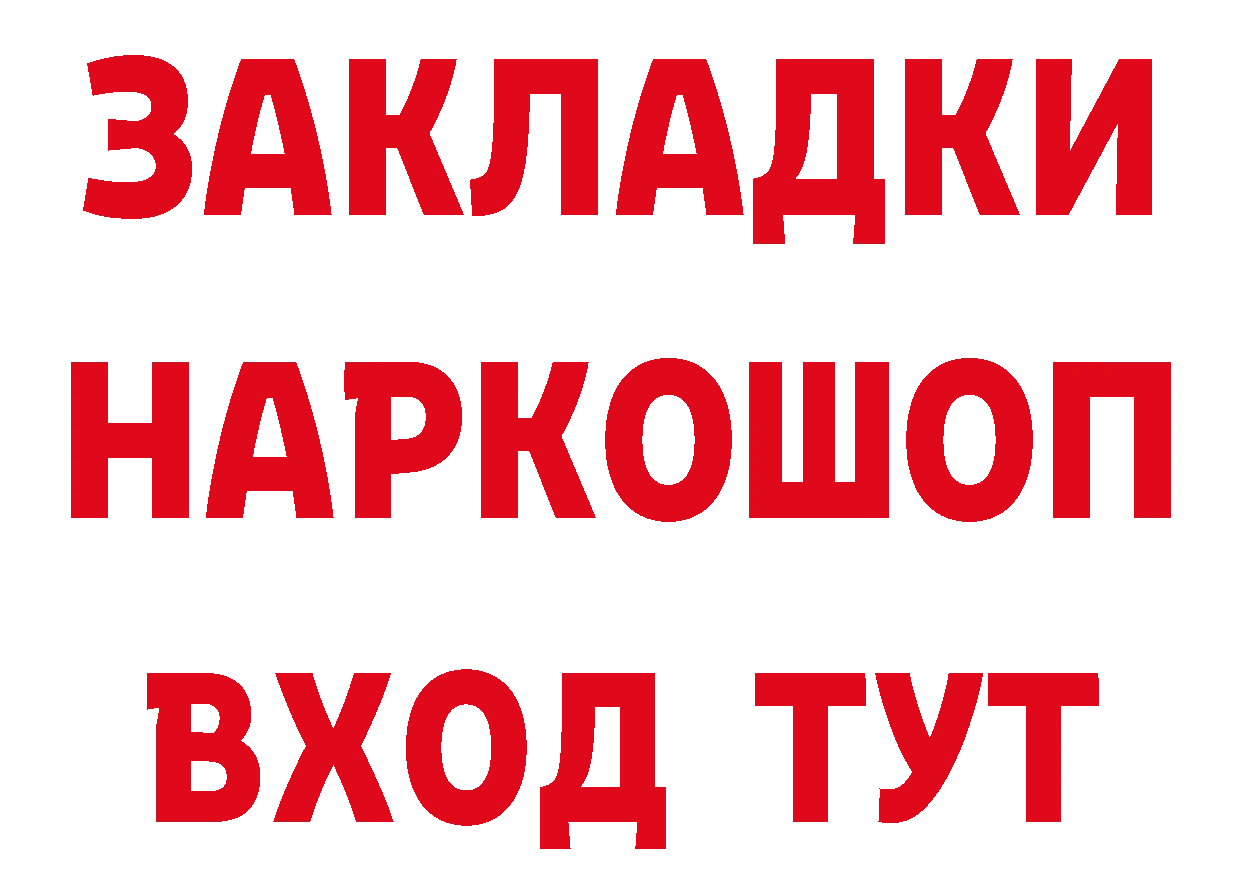 Бутират бутандиол рабочий сайт площадка мега Калачинск