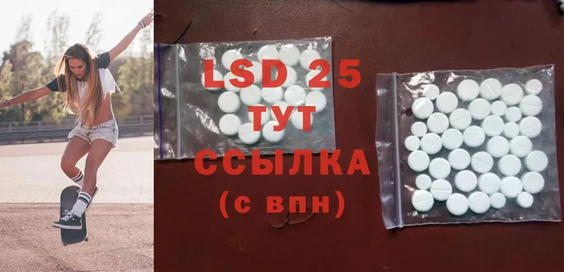 LSD-25 экстази ecstasy  купить наркотик  кракен tor  Калачинск 