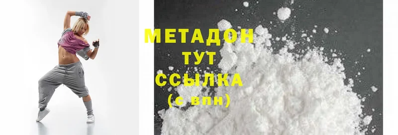 МЕТАДОН methadone  Калачинск 